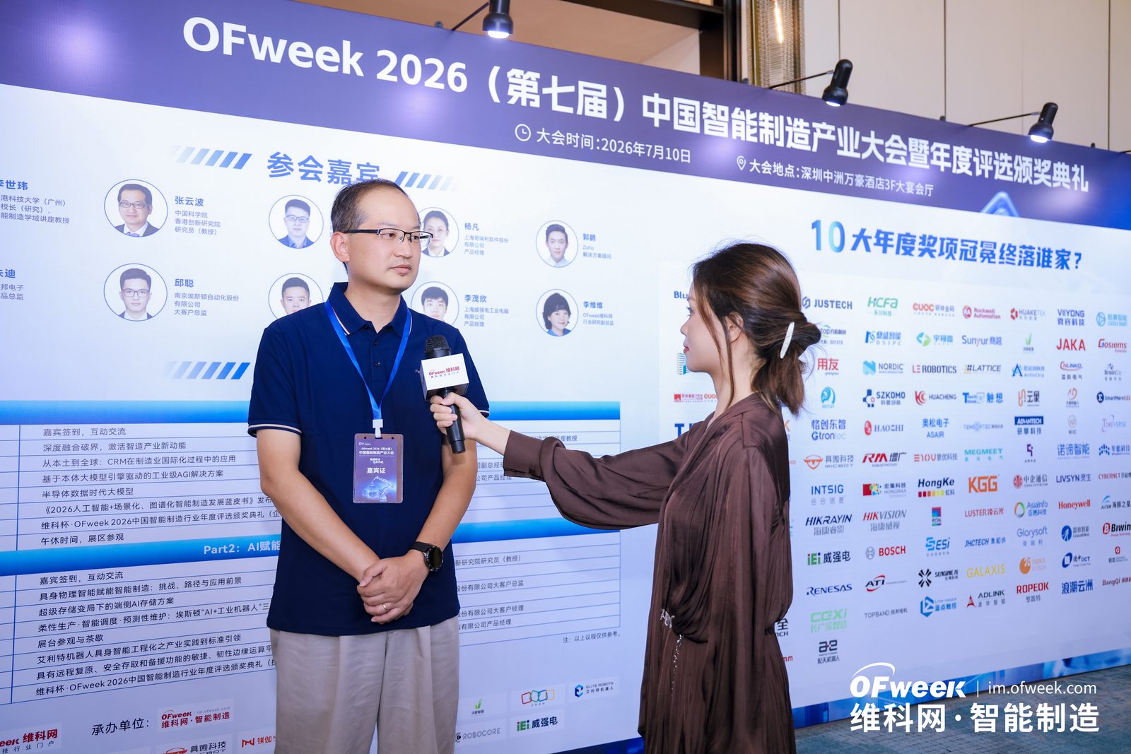 张云波教授接受 OFweek 现场采访