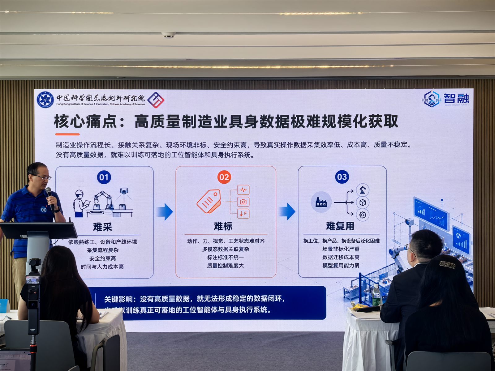 第五届上合组织成员国青年创新创业大赛大湾区预选赛项目展示